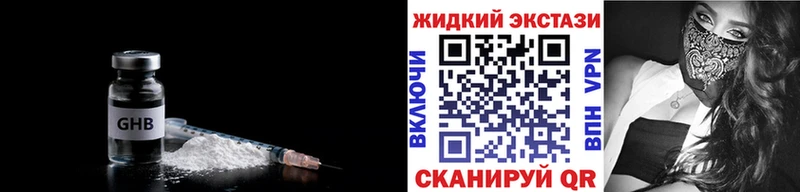 Бутират BDO это формула Невельск где купить наркотик