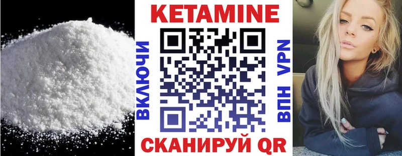 КЕТАМИН ketamine наркошоп Невельск