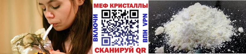 Меф мука  Невельск 