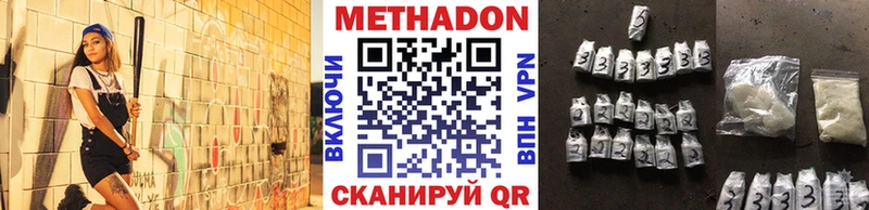 маркетплейс как зайти Невельск МЕТАДОН белоснежный